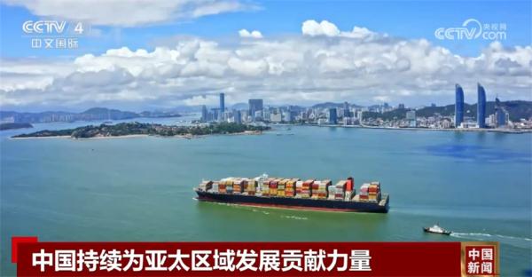 中国与APEC经济体经贸合作不断深化 持续为亚太区域发展贡献力量 中国与APEC经济体经贸合作不断深化 持续为亚太区域发展贡献力量