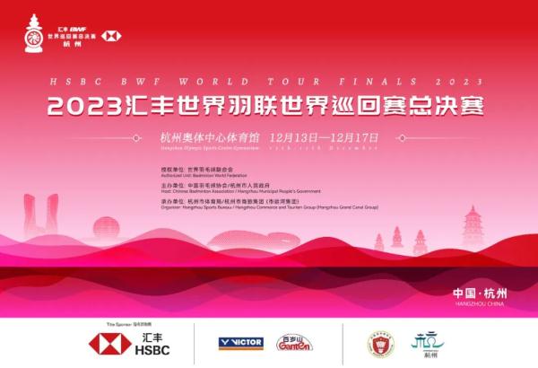 杭州再迎世界顶级赛事，奖金创新高！