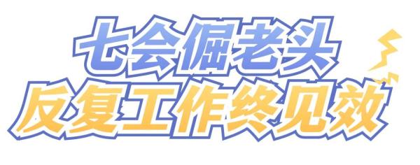 “不听×3”VS“劝阻×7”！他比大爷还倔！