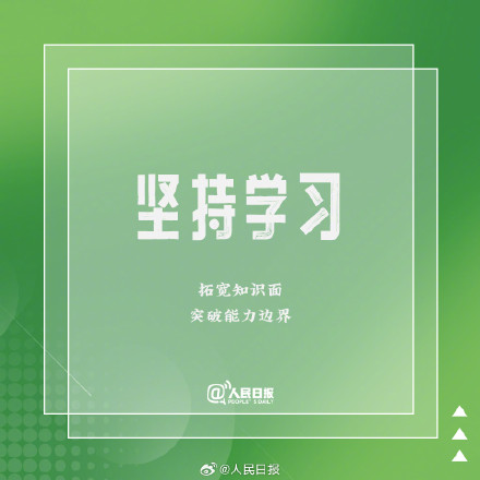 每一次坚持，都会得到未来惊喜的答案