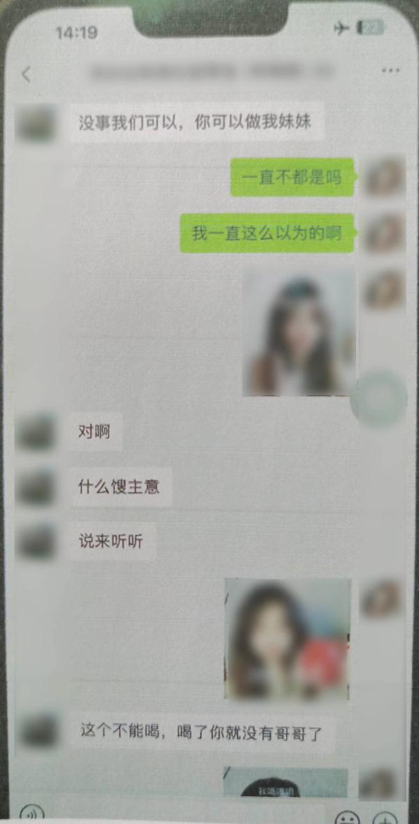 对“甜妹”有求必应，损失千元后男子报警：我好后悔