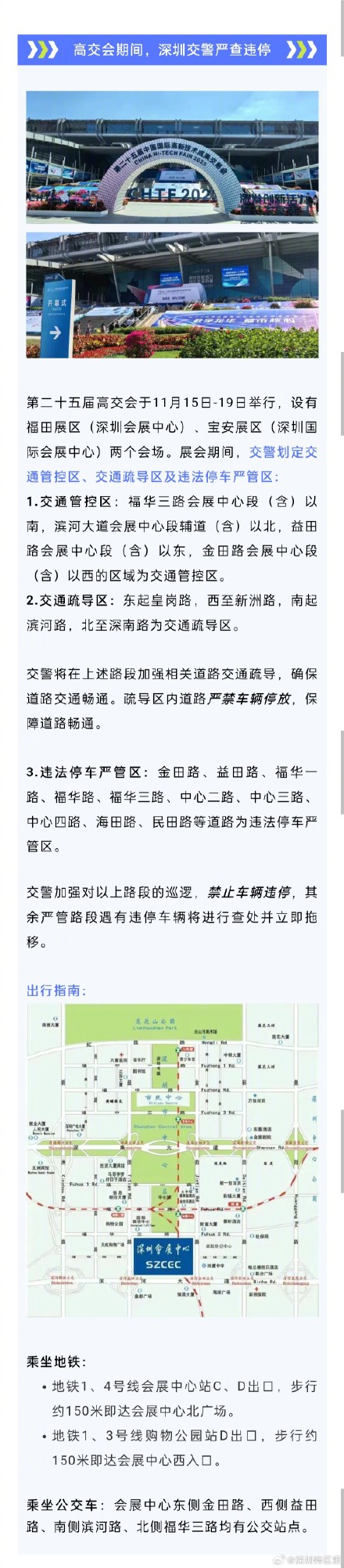 深圳交警严查15项交通违法行为