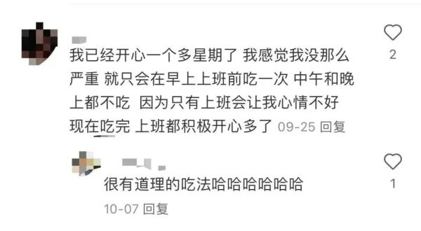 专治不开心,吃了这药睡觉会笑出声?医生提醒 专治不开心,吃了这药睡觉会笑出声?医生提醒