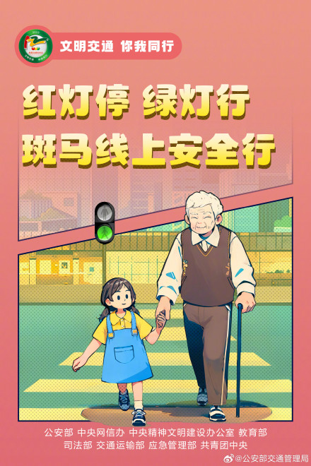 122即将来临!公安部等八部门联合下发“全国交通安全日”主题海报 122即将来临!公安部等八部门联合下发“全国交通安全日”主题海报