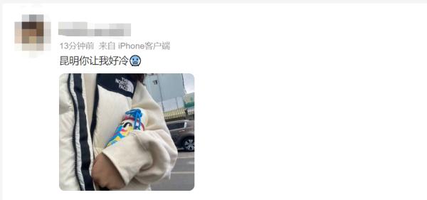 冷冷冷~气温暴跌10℃！网友：昆明，谁允许你这么降温的……