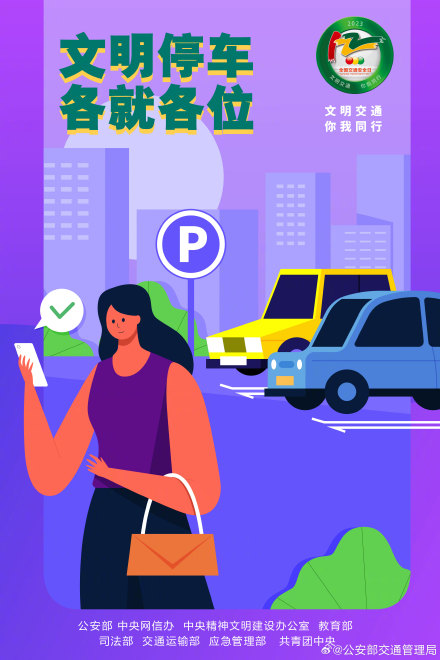 122即将来临!公安部等八部门联合下发“全国交通安全日”主题海报 122即将来临!公安部等八部门联合下发“全国交通安全日”主题海报