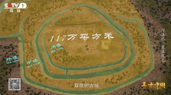 5000多年前的双槐树古城 为何如此重要且与众不同 5000多年前的双槐树古城 为何如此重要且与众不同