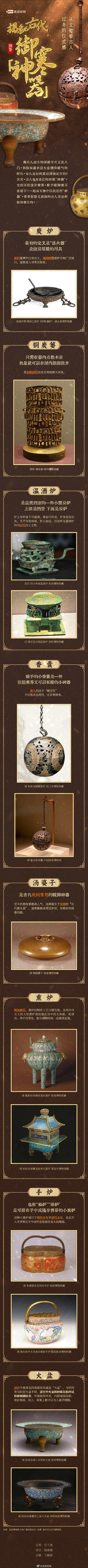 从文物看古人过冬的仪式感！一图揭秘古代高颜值御寒“神器”