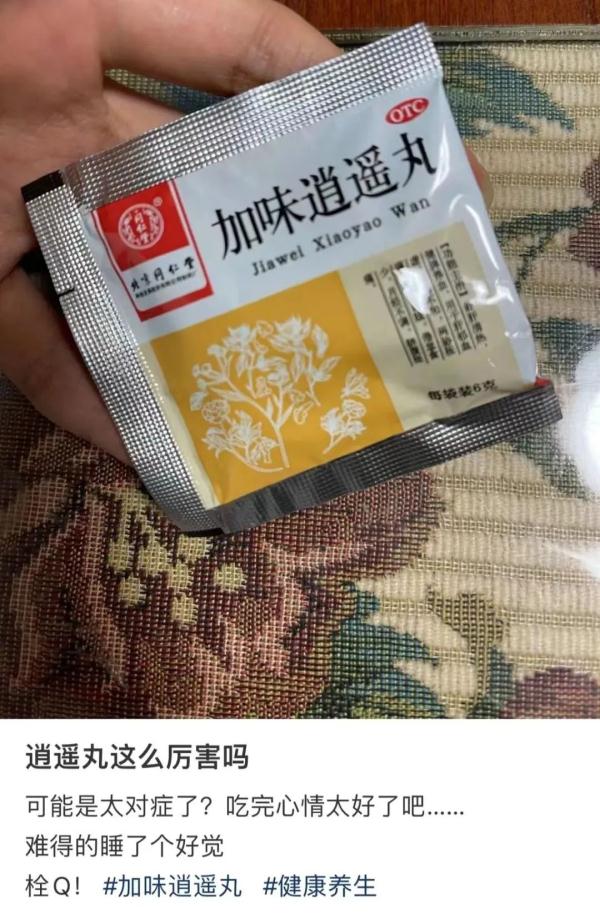 专治不开心,吃了这药睡觉会笑出声?医生提醒 专治不开心,吃了这药睡觉会笑出声?医生提醒