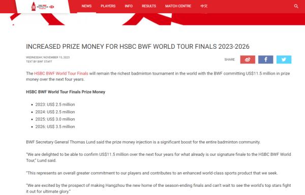 杭州再迎世界顶级赛事，奖金创新高！