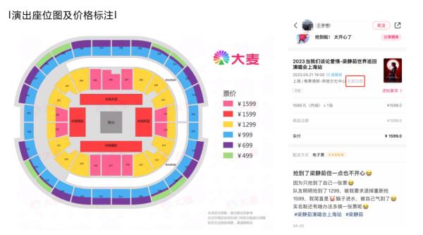 梁静茹演唱会“柱子票”引纠纷,法院一审开庭 梁静茹演唱会“柱子票”引纠纷,法院一审开庭