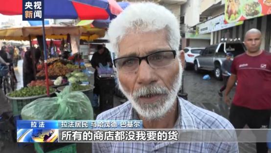 看到一线希望！安理会通过本轮巴以冲突首个决议