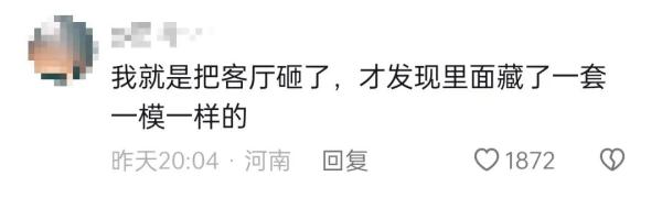 女子装修砸开飘窗，居然看见柜子！邻居越过中间墙做的！