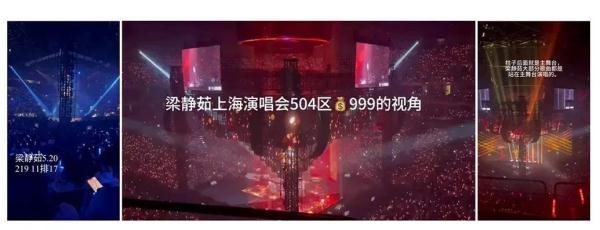 梁静茹演唱会“柱子票”引纠纷,法院一审开庭 梁静茹演唱会“柱子票”引纠纷,法院一审开庭