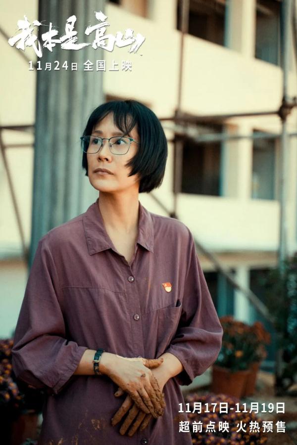 《中国妇女》专访海清：饰演张桂梅，让我相信更多能量可以点亮更多生命