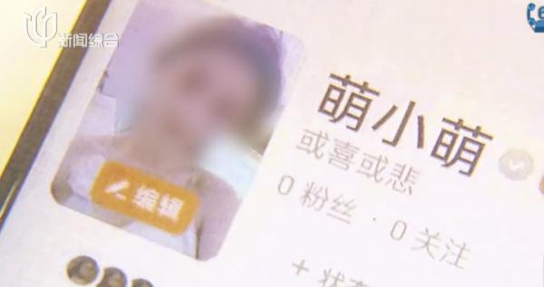 对“甜妹”有求必应，损失千元后男子报警：我好后悔