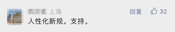 上海地铁这些情况可退票！怎样操作？亲测新规实施情况