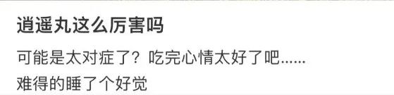 吃完笑醒?饭量都变大了?听我的,这种药别乱吃! 吃完笑醒?饭量都变大了?听我的,这种药别乱吃!