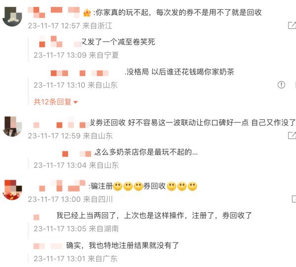 知名品牌被骂上热搜！其紧急回应