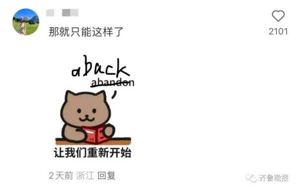 冲上热搜！这个单词终于不是第一名了