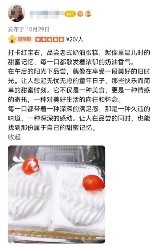 上海知名蛋糕品牌吴江路店关门了？网友：挺可惜的；客服回应→