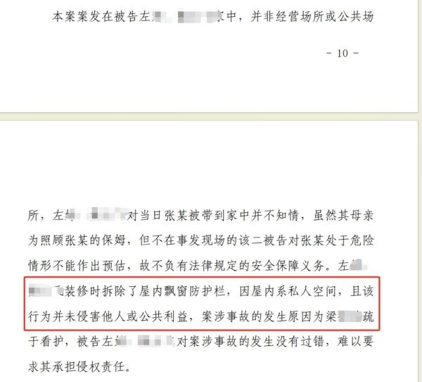 杭州保姆将2岁女童带到女儿家照顾致其坠亡，女童家属起诉违规拆护栏追责未获支持