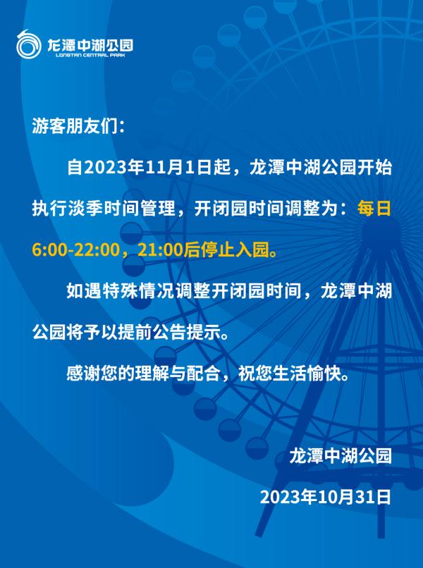 北京这些景区关闭！冬日游园攻略来了