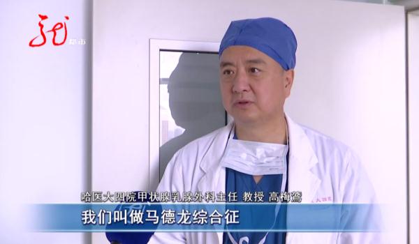 脖子粗脑袋大，孩子见了都害怕！回头率还贼高！黑龙江这名男子到底得了啥病？