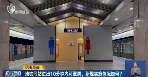 上海地铁推新规,直接省钱的办法记者亲测了!但是发现... 上海地铁推新规,直接省钱的办法记者亲测了!但是发现...