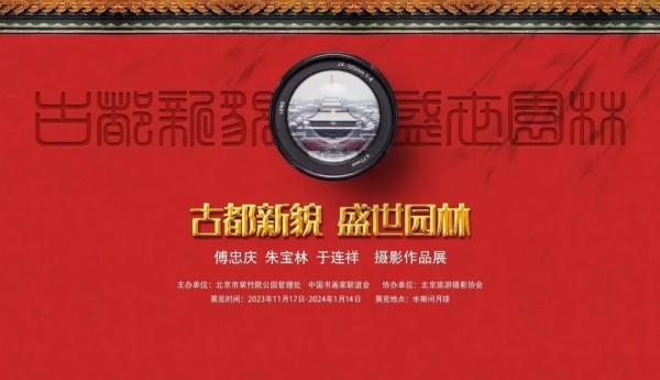北京这些景区关闭！冬日游园攻略来了
