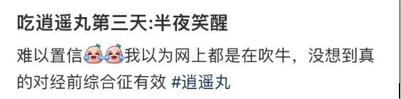 吃完笑醒?饭量都变大了?听我的,这种药别乱吃! 吃完笑醒?饭量都变大了?听我的,这种药别乱吃!