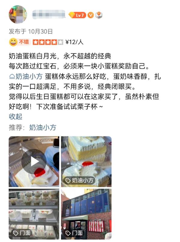 上海知名蛋糕品牌吴江路店关门了？网友：挺可惜的；客服回应→