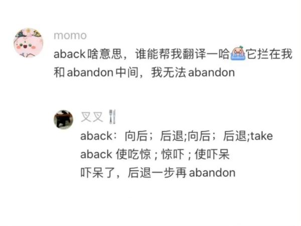 “abandon”竟然不是第一个单词了?!“我的四六级是不是要从头复习了……” “abandon”竟然不是第一个单词了?!“我的四六级是不是要从头复习了……”