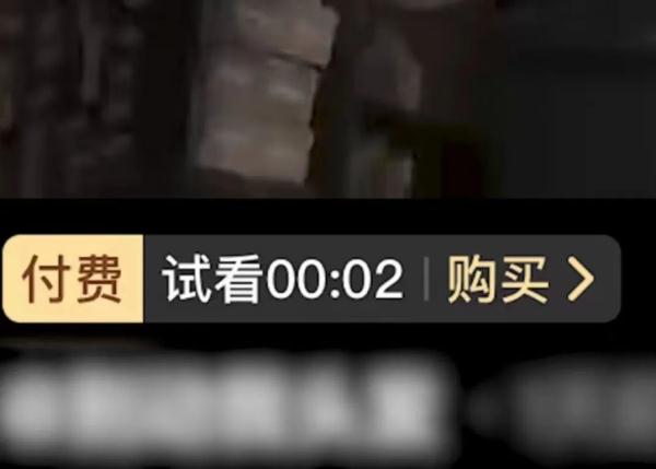 抖音要付费了？官方回应