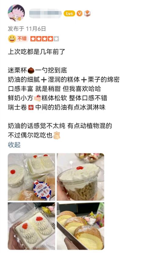 上海知名蛋糕品牌吴江路店关门了？网友：挺可惜的；客服回应→