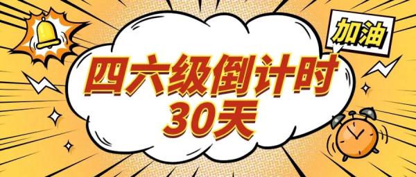 “abandon”竟然不是第一个单词了?!“我的四六级是不是要从头复习了……” “abandon”竟然不是第一个单词了?!“我的四六级是不是要从头复习了……”