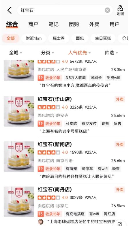 上海知名蛋糕品牌吴江路店关门了？网友：挺可惜的；客服回应→