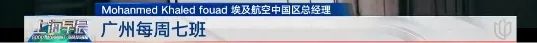 这个旅游国家，上海首次开通直飞！有上海爷叔激动出发→