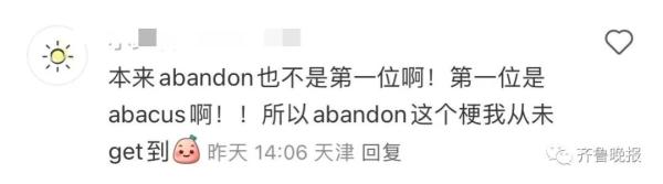 冲上热搜！这个单词终于不是第一名了