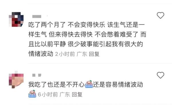 吃完笑醒?饭量都变大了?听我的,这种药别乱吃! 吃完笑醒?饭量都变大了?听我的,这种药别乱吃!