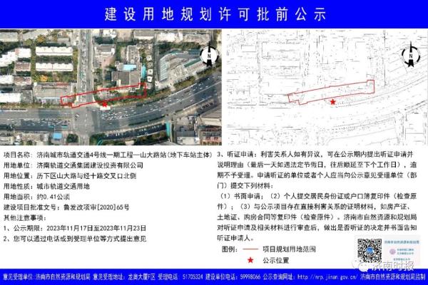 济南地铁4号线、7号线，有新进展