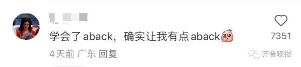 冲上热搜！这个单词终于不是第一名了
