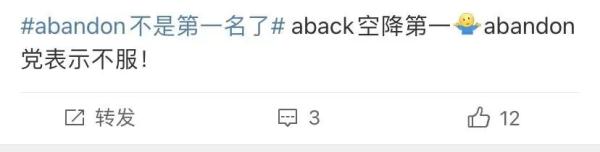 “abandon”竟然不是第一个单词了?!“我的四六级是不是要从头复习了……” “abandon”竟然不是第一个单词了?!“我的四六级是不是要从头复习了……”