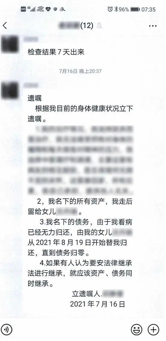 女子微信群里留遗嘱称财产给独生女,其母认为无效……法院证实:无效遗嘱 女子微信群里留遗嘱称财产给独生女,其母认为无效……法院证实:无效遗嘱