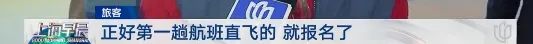 这个旅游国家，上海首次开通直飞！有上海爷叔激动出发→