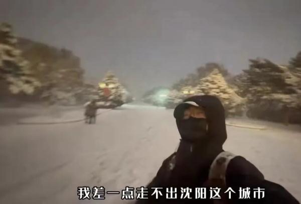 解密热搜榜第一的背后!一个南方旅行博主为啥在沈阳待了20天却仍差点“走不出”? 解密热搜榜第一的背后!一个南方旅行博主为啥在沈阳待了20天却仍差点“走不出”?