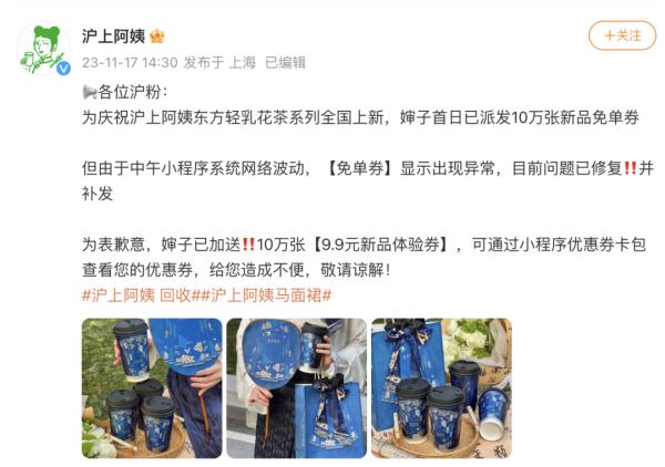知名品牌被骂上热搜！其紧急回应