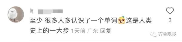 冲上热搜！这个单词终于不是第一名了