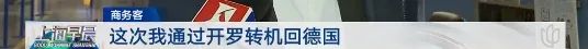 这个旅游国家，上海首次开通直飞！有上海爷叔激动出发→