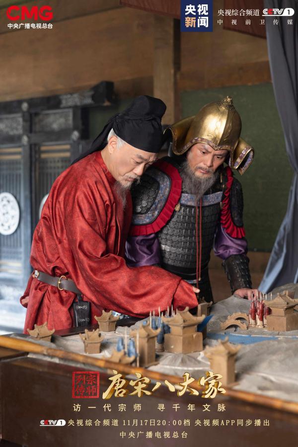 《宗师列传·唐宋八大家》第二期：揭秘宗师韩愈的传奇人生